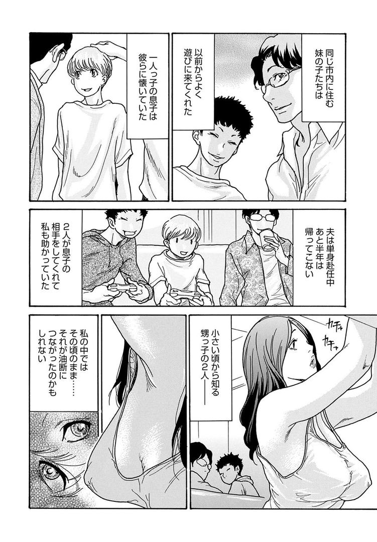 【エロ漫画】週末のお母さん（葵ヒトリ）【b257bdmmg01593】