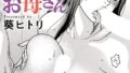 【エロ漫画】国家公認パパ活アプリ-PAPPYTALK-（ねろ太郎。）【k568agotp09841】