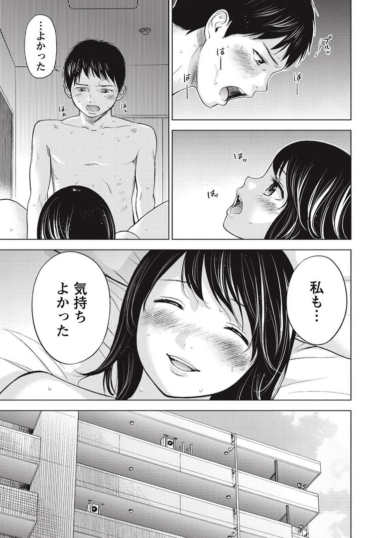 【エロ漫画】ネトラセラレ （1）（色白好）【b330ctksb01683】