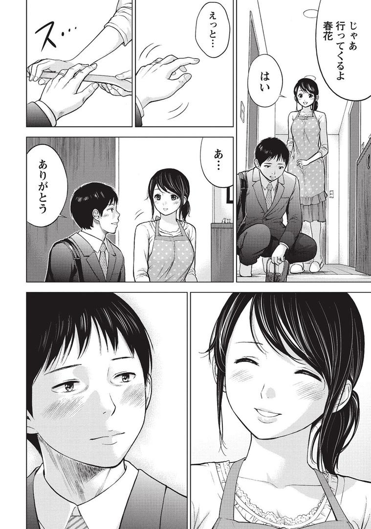 【エロ漫画】ネトラセラレ （1）（色白好）【b330ctksb01683】