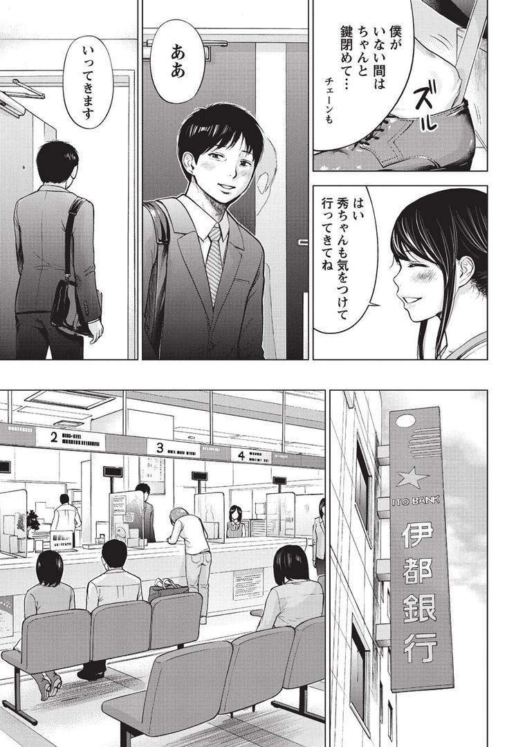 【エロ漫画】ネトラセラレ （1）（色白好）【b330ctksb01683】