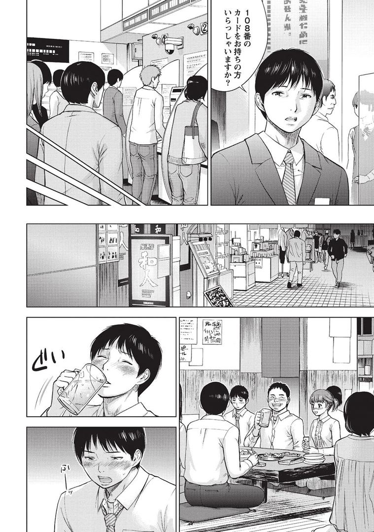【エロ漫画】ネトラセラレ （1）（色白好）【b330ctksb01683】