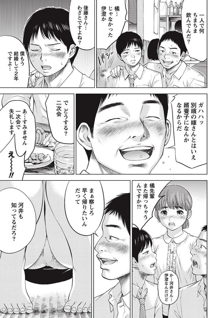 【エロ漫画】ネトラセラレ （1）（色白好）【b330ctksb01683】