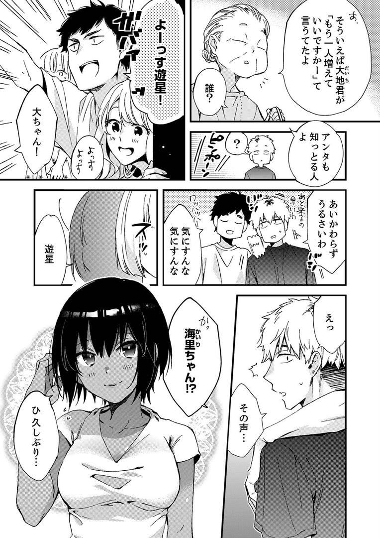 【エロ漫画】田舎でセックスに溺れた夏休み〜大人になった幼馴染と… 【デラックス版】(南乃映月)【b351ammrc08257】 【エロ漫画】田舎でセックスに溺れた夏休み〜大人になった幼馴染と… 【デラックス版】(南乃映月)【b351ammrc08257】