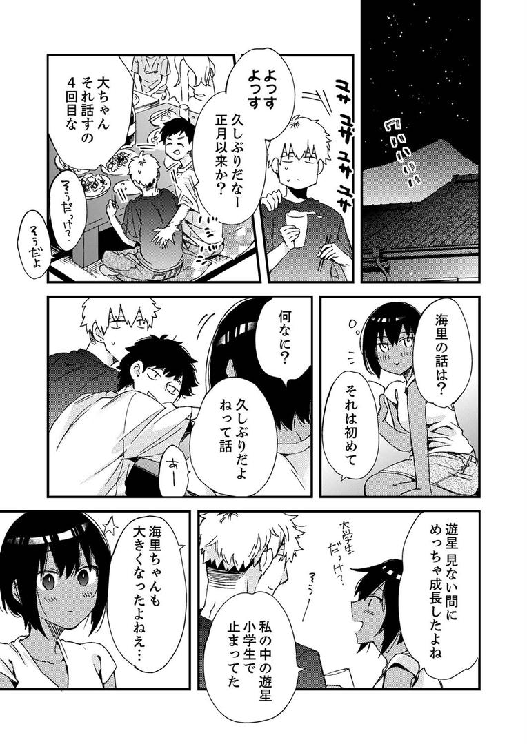 【エロ漫画】田舎でセックスに溺れた夏休み〜大人になった幼馴染と… 【デラックス版】(南乃映月)【b351ammrc08257】 【エロ漫画】田舎でセックスに溺れた夏休み〜大人になった幼馴染と… 【デラックス版】(南乃映月)【b351ammrc08257】