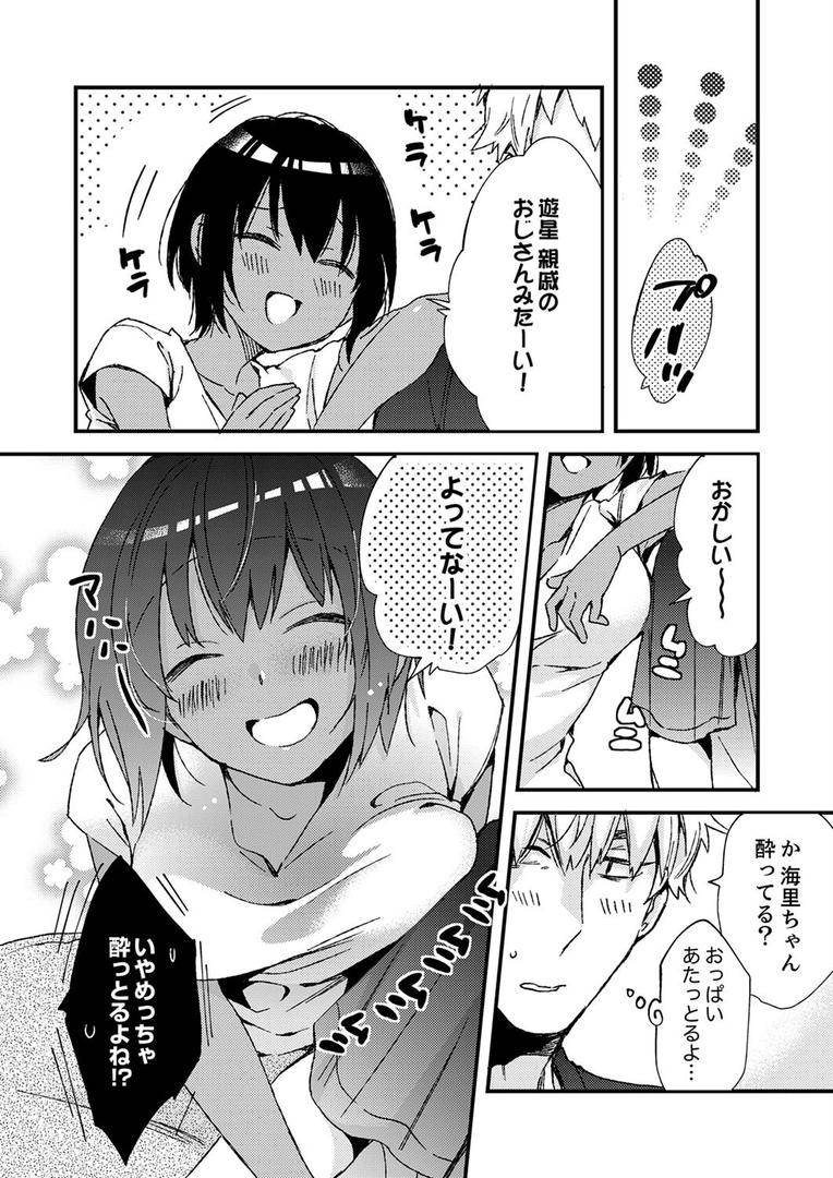 【エロ漫画】田舎でセックスに溺れた夏休み〜大人になった幼馴染と… 【デラックス版】(南乃映月)【b351ammrc08257】 【エロ漫画】田舎でセックスに溺れた夏休み〜大人になった幼馴染と… 【デラックス版】(南乃映月)【b351ammrc08257】