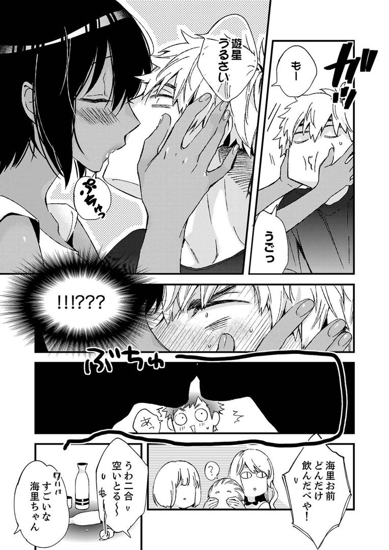 【エロ漫画】田舎でセックスに溺れた夏休み〜大人になった幼馴染と… 【デラックス版】(南乃映月)【b351ammrc08257】 【エロ漫画】田舎でセックスに溺れた夏休み〜大人になった幼馴染と… 【デラックス版】(南乃映月)【b351ammrc08257】