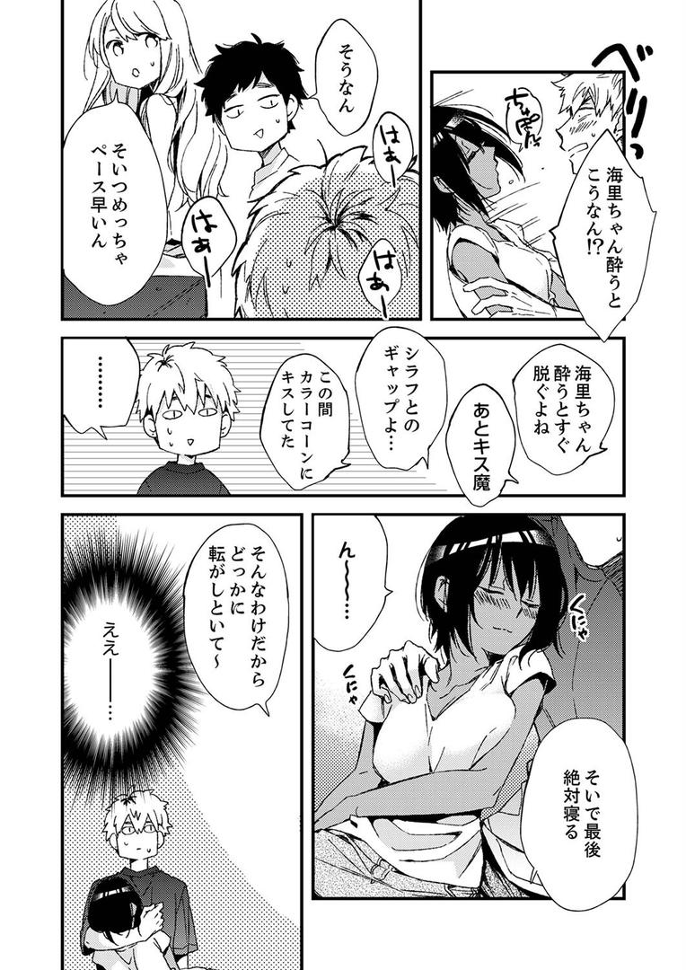 【エロ漫画】田舎でセックスに溺れた夏休み〜大人になった幼馴染と… 【デラックス版】(南乃映月)【b351ammrc08257】 【エロ漫画】田舎でセックスに溺れた夏休み〜大人になった幼馴染と… 【デラックス版】(南乃映月)【b351ammrc08257】