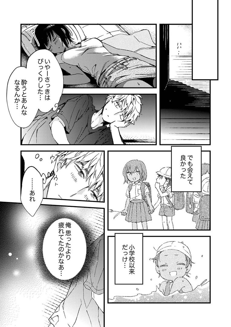 【エロ漫画】田舎でセックスに溺れた夏休み〜大人になった幼馴染と… 【デラックス版】(南乃映月)【b351ammrc08257】 【エロ漫画】田舎でセックスに溺れた夏休み〜大人になった幼馴染と… 【デラックス版】(南乃映月)【b351ammrc08257】