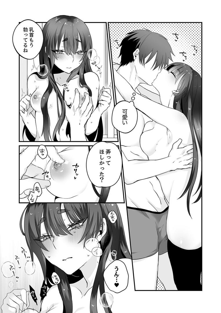 【エロ漫画】クールな彼女は俺のメス穴【デジタル特装版】【FANZA限定版】（しだれ彩）【b351ammrc10747】