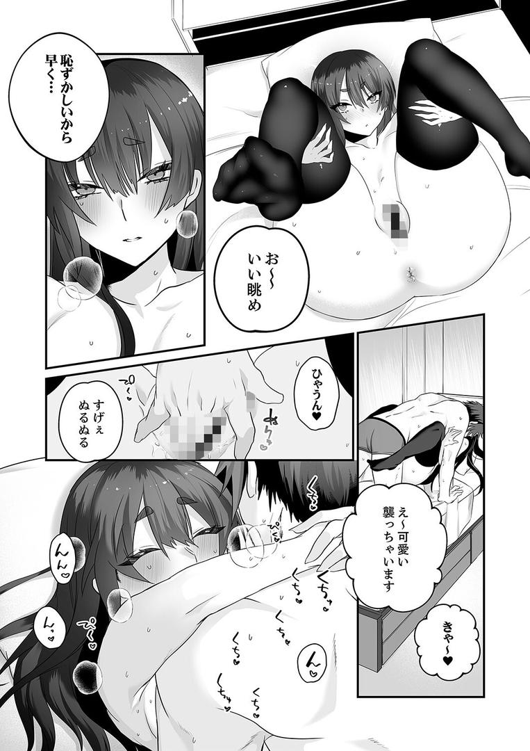【エロ漫画】クールな彼女は俺のメス穴【デジタル特装版】【FANZA限定版】（しだれ彩）【b351ammrc10747】