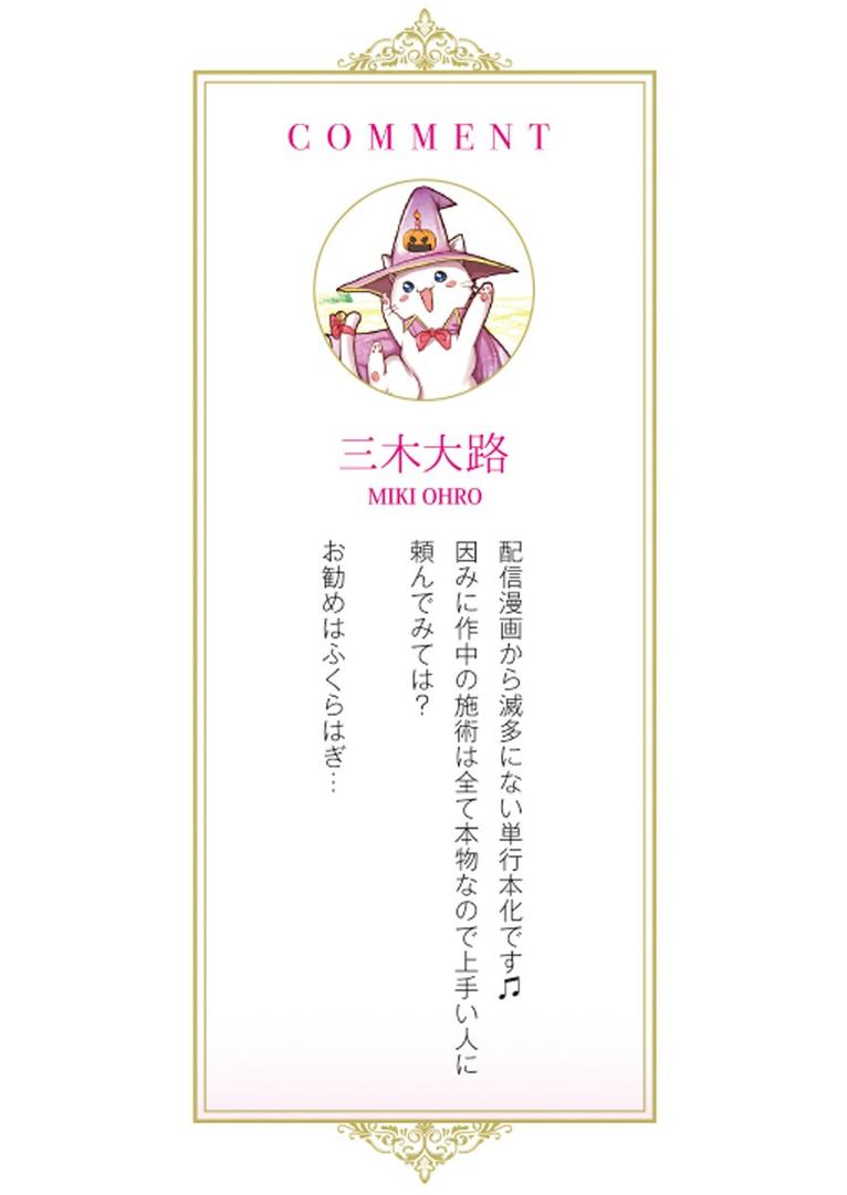 【エロ漫画】美熟女メスつぼマッサージ【FANZA限定電子単行本版】（三木大路）【b352atwn02434】