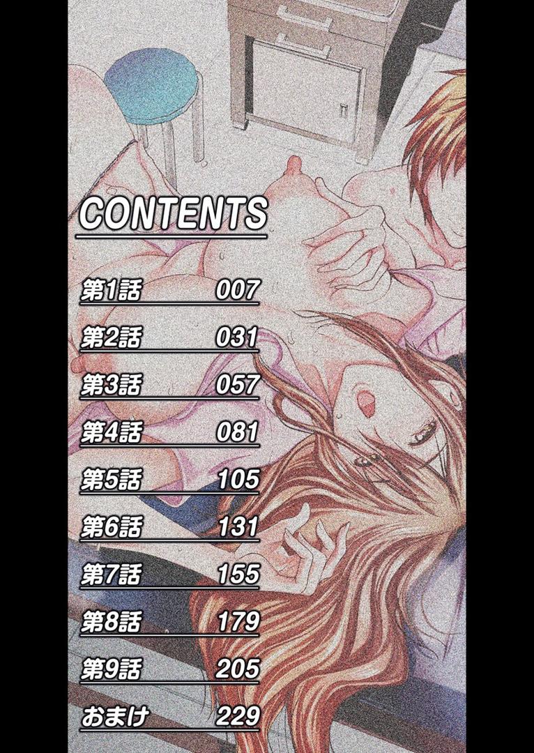 【エロ漫画】美熟女メスつぼマッサージ【FANZA限定電子単行本版】（三木大路）【b352atwn02434】