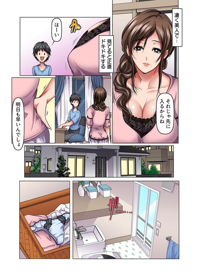 【エロ漫画】美熟女メスつぼマッサージ【FANZA限定電子単行本版】（三木大路）【b352atwn02434】