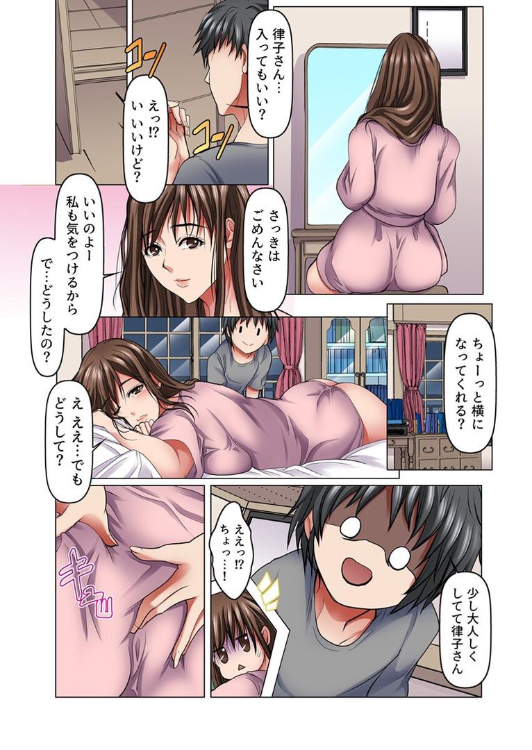 【エロ漫画】美熟女メスつぼマッサージ【FANZA限定電子単行本版】（三木大路）【b352atwn02434】