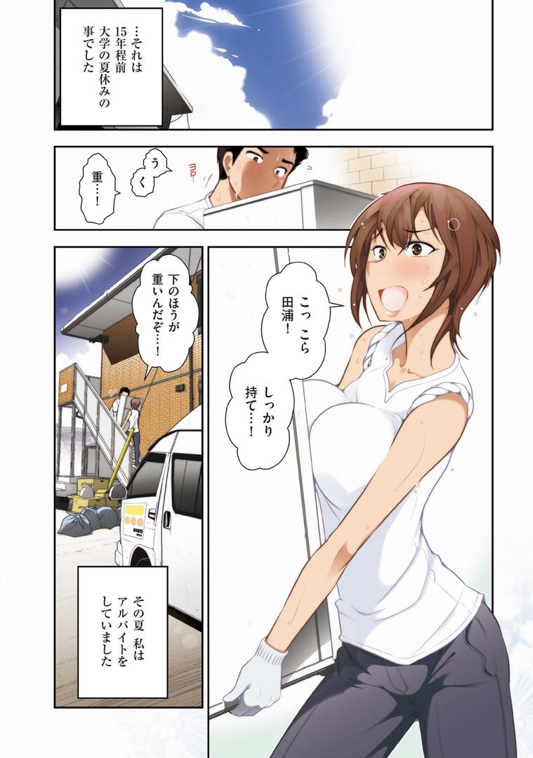 【エロ漫画】誘惑！！もぎたて都市伝説（大見武士）【b390bleed01303】