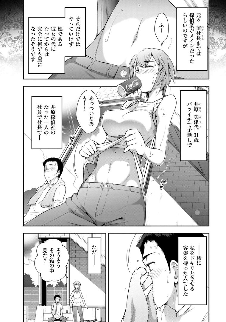 【エロ漫画】誘惑！！もぎたて都市伝説（大見武士）【b390bleed01303】