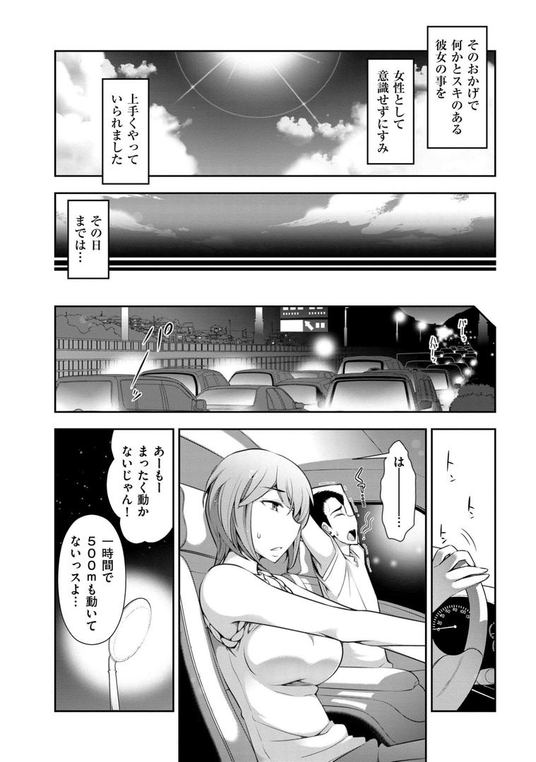 【エロ漫画】誘惑！！もぎたて都市伝説（大見武士）【b390bleed01303】