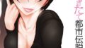 【エロ漫画】Powerプレイ！（大和川）【b158aakn00332】