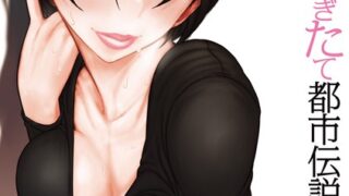 【エロ漫画】きて。 【デジタル特装版】（ヘリを）【dmmmg_3788】
