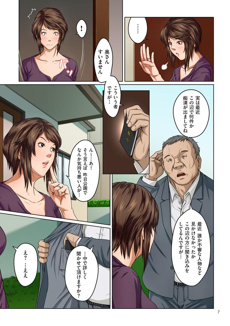 【エロ漫画】絡みつく視線（ねぐりえ）【b390bleed02051】
