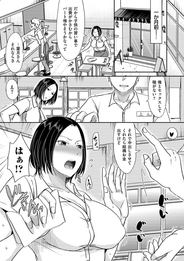 【エロ漫画】妻が他所で抱かれるわけ【電子特装版】（黒金さつき）【b390bleed02416】