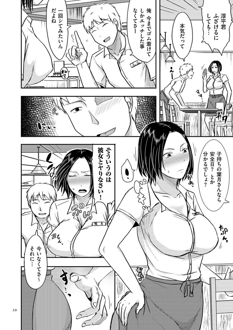 【エロ漫画】妻が他所で抱かれるわけ【電子特装版】（黒金さつき）【b390bleed02416】