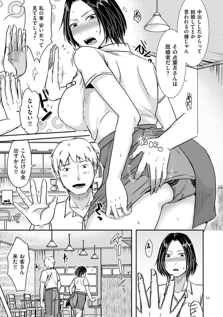 【エロ漫画】妻が他所で抱かれるわけ【電子特装版】（黒金さつき）【b390bleed02416】