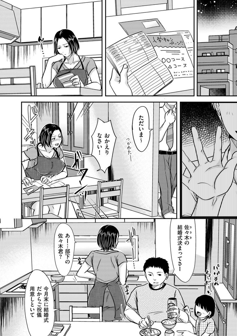 【エロ漫画】妻が他所で抱かれるわけ【電子特装版】（黒金さつき）【b390bleed02416】