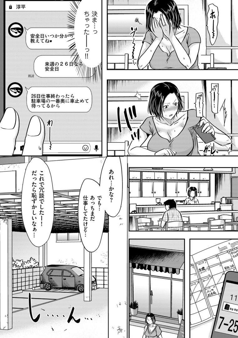 【エロ漫画】妻が他所で抱かれるわけ【電子特装版】（黒金さつき）【b390bleed02416】