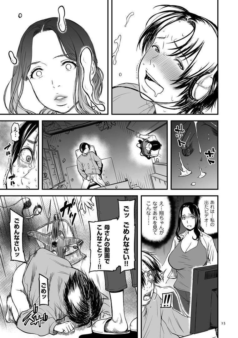 【エロ漫画】AV女優の母さんと引きこもりの僕がセックスするようになった理由【電子特装版】(葛籠くずかご)【b390bleed02543】 【エロ漫画】AV女優の母さんと引きこもりの僕がセックスするようになった理由【電子特装版】(葛籠くずかご)【b390bleed02543】