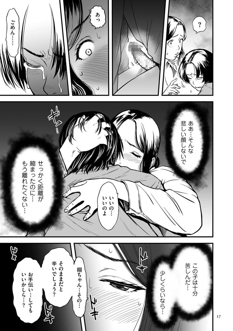 【エロ漫画】AV女優の母さんと引きこもりの僕がセックスするようになった理由【電子特装版】(葛籠くずかご)【b390bleed02543】 【エロ漫画】AV女優の母さんと引きこもりの僕がセックスするようになった理由【電子特装版】(葛籠くずかご)【b390bleed02543】