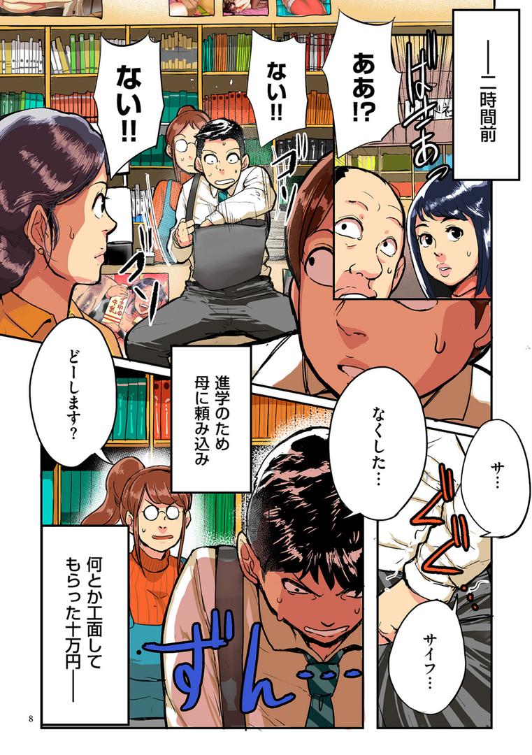 【エロ漫画】とにかくセックスがしたいおばさん、涼子（杢臓）【b390bleed03261】