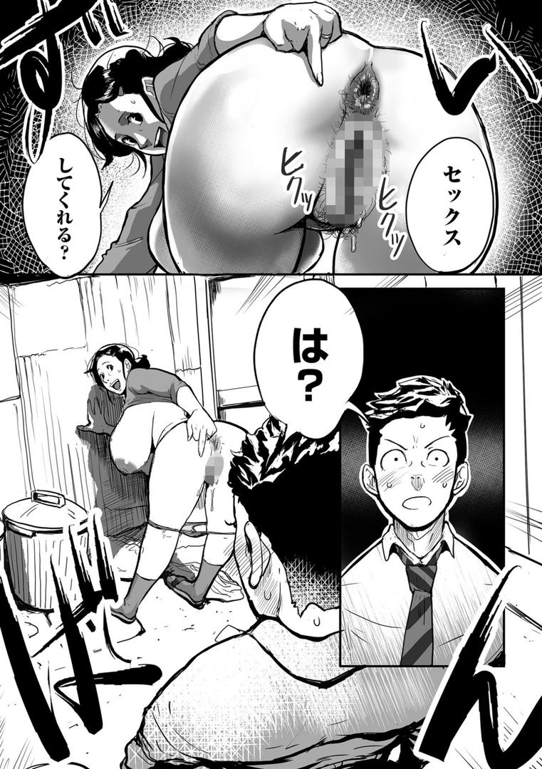 【エロ漫画】とにかくセックスがしたいおばさん、涼子（杢臓）【b390bleed03261】
