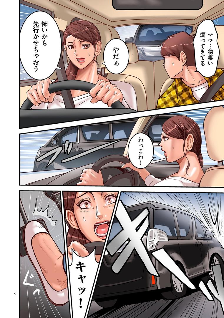 【エロ漫画】煽り男1【電子特装版】【通常版】（ポロリビスタ）【b390bleed03564】