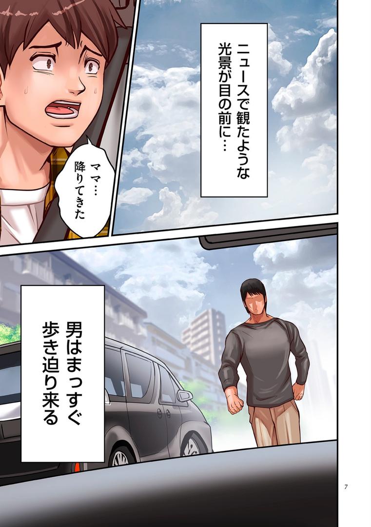 【エロ漫画】煽り男1【電子特装版】【通常版】（ポロリビスタ）【b390bleed03564】