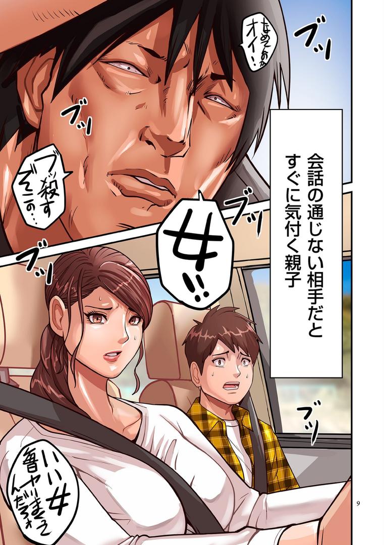 【エロ漫画】煽り男1【電子特装版】【通常版】（ポロリビスタ）【b390bleed03564】