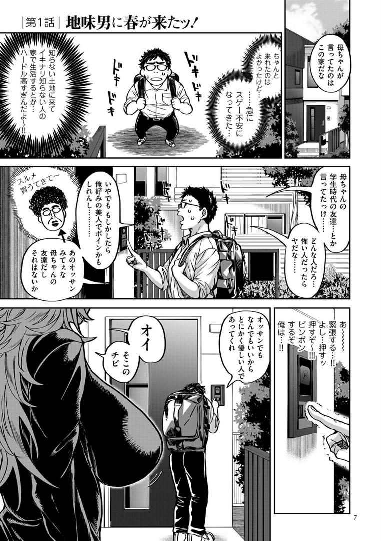 【エロ漫画】春夏秋冬ハーレム天国【電子特装版】【通常版】(暗ノ吽)【b390bleed03631】 【エロ漫画】春夏秋冬ハーレム天国【電子特装版】【通常版】(暗ノ吽)【b390bleed03631】