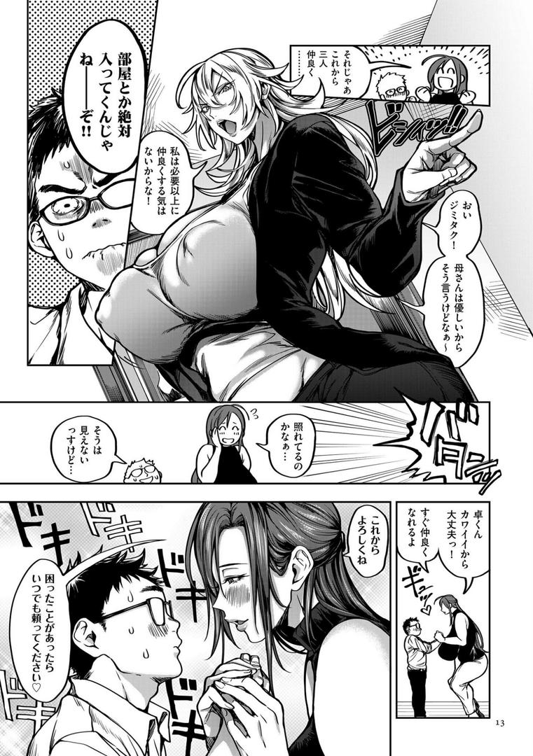 【エロ漫画】春夏秋冬ハーレム天国【電子特装版】【通常版】(暗ノ吽)【b390bleed03631】 【エロ漫画】春夏秋冬ハーレム天国【電子特装版】【通常版】(暗ノ吽)【b390bleed03631】