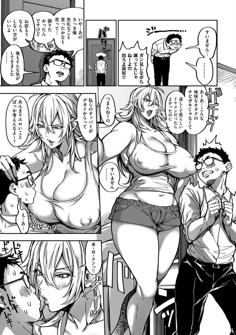 【エロ漫画】春夏秋冬ハーレム天国【電子特装版】【通常版】(暗ノ吽)【b390bleed03631】 【エロ漫画】春夏秋冬ハーレム天国【電子特装版】【通常版】(暗ノ吽)【b390bleed03631】