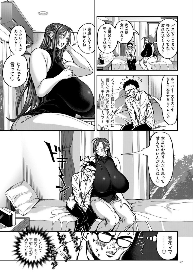 【エロ漫画】春夏秋冬ハーレム天国【電子特装版】【通常版】(暗ノ吽)【b390bleed03631】 【エロ漫画】春夏秋冬ハーレム天国【電子特装版】【通常版】(暗ノ吽)【b390bleed03631】