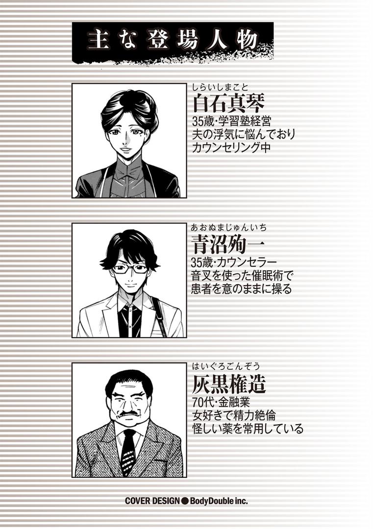 【エロ漫画】人妻ヒプノセラピー【電子特装版】（牧村あかり）【b390bleed04049】