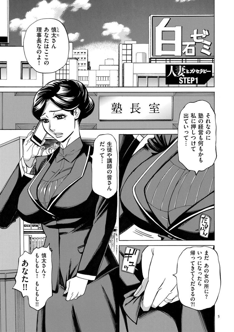【エロ漫画】人妻ヒプノセラピー【電子特装版】（牧村あかり）【b390bleed04049】
