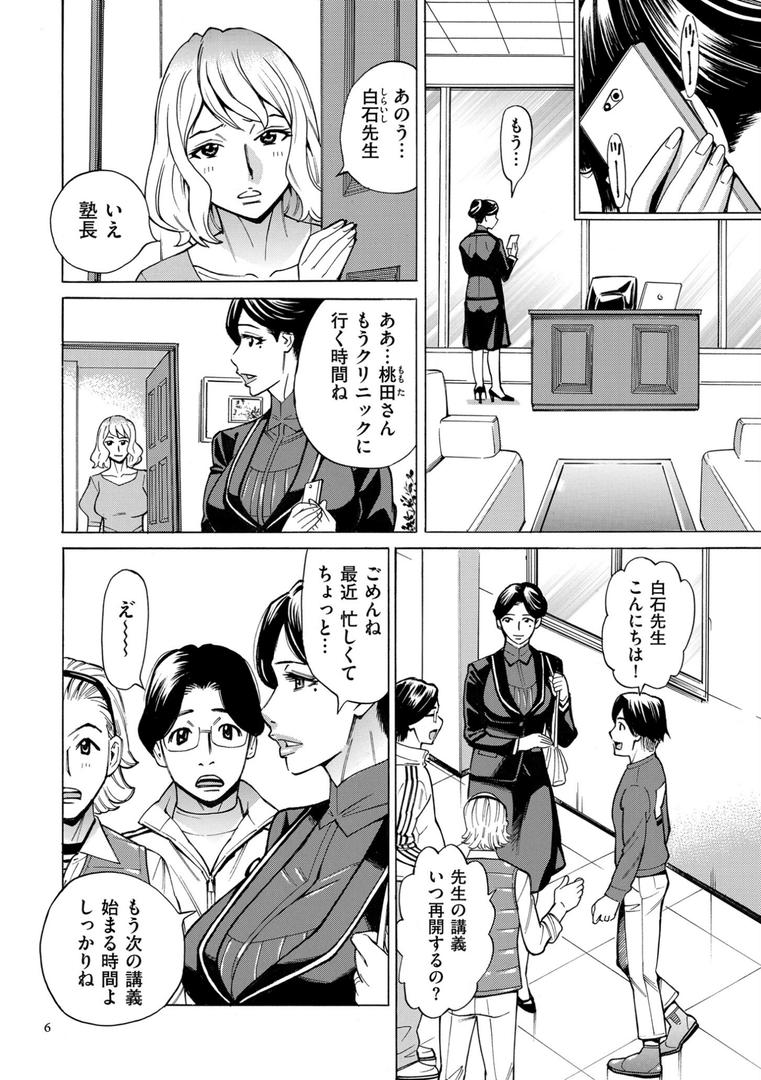 【エロ漫画】人妻ヒプノセラピー【電子特装版】（牧村あかり）【b390bleed04049】
