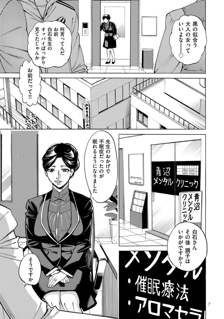 【エロ漫画】人妻ヒプノセラピー【電子特装版】（牧村あかり）【b390bleed04049】