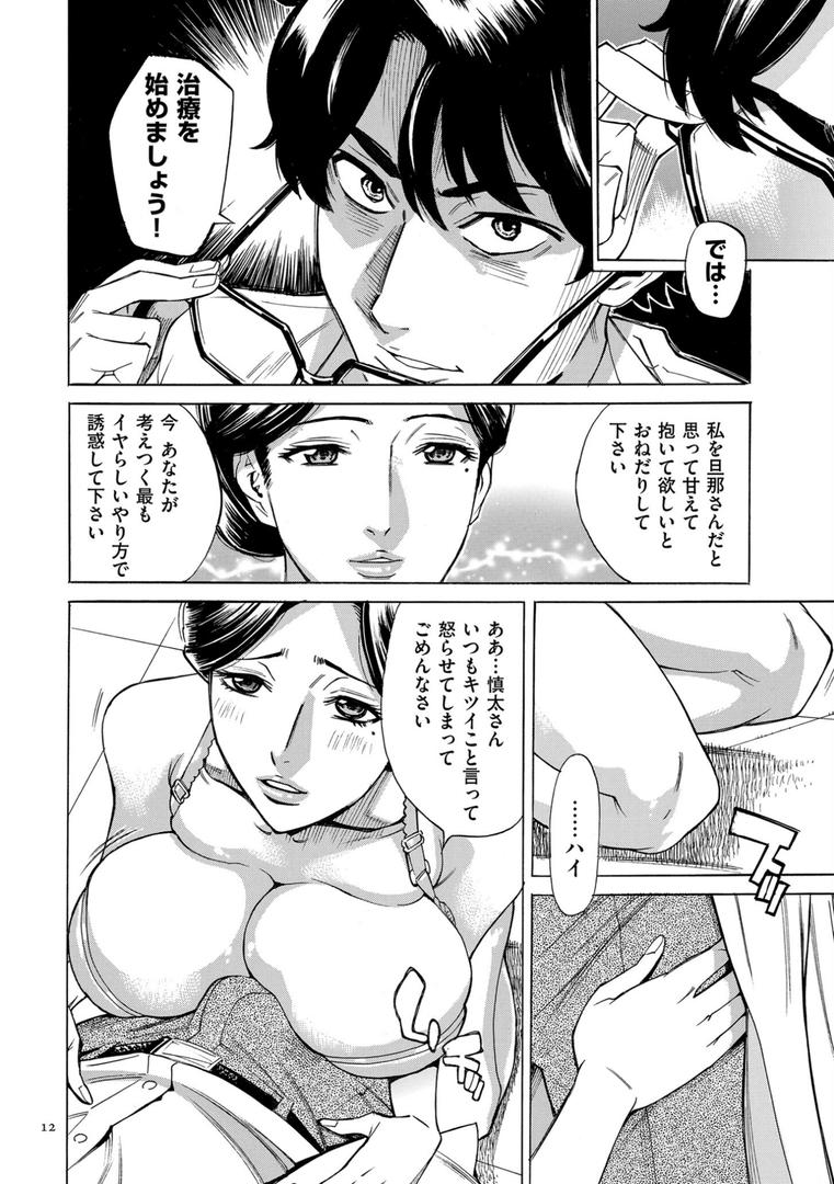 【エロ漫画】人妻ヒプノセラピー【電子特装版】（牧村あかり）【b390bleed04049】