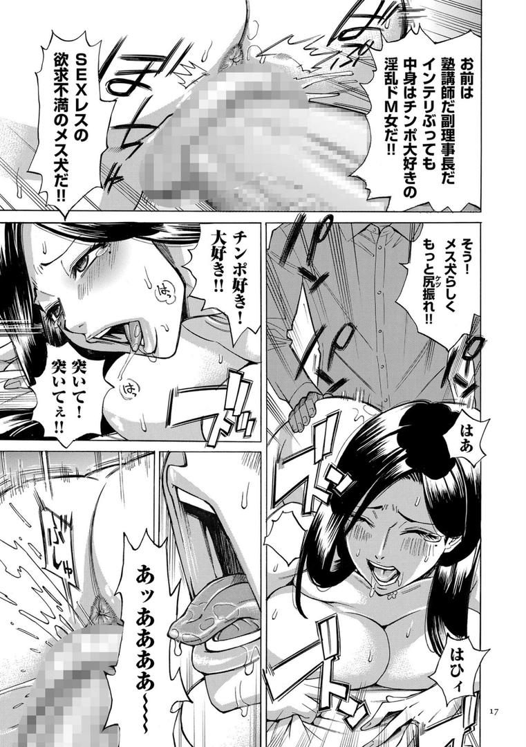 【エロ漫画】人妻ヒプノセラピー【電子特装版】（牧村あかり）【b390bleed04049】