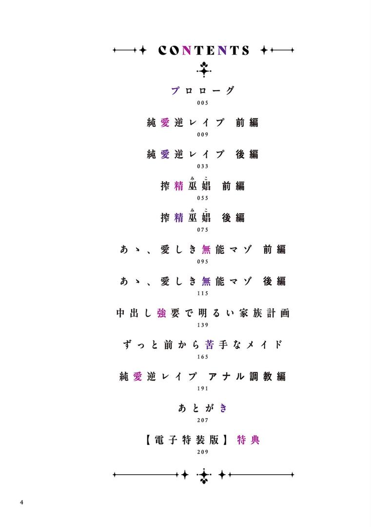 【エロ漫画】負け癖つけよっか【電子特装版】(渡薫)【b390bleed04098】 【エロ漫画】負け癖つけよっか【電子特装版】(渡薫)【b390bleed04098】