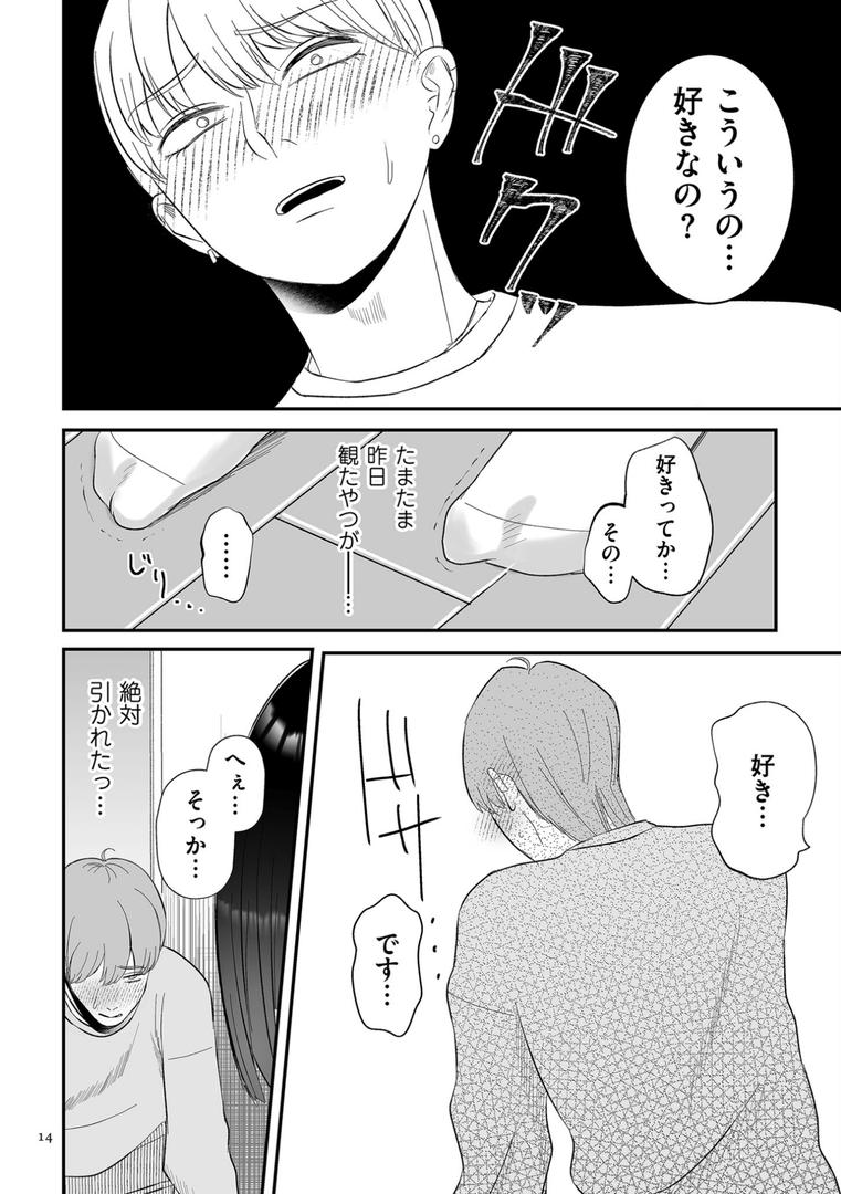【エロ漫画】負け癖つけよっか【電子特装版】(渡薫)【b390bleed04098】 【エロ漫画】負け癖つけよっか【電子特装版】(渡薫)【b390bleed04098】