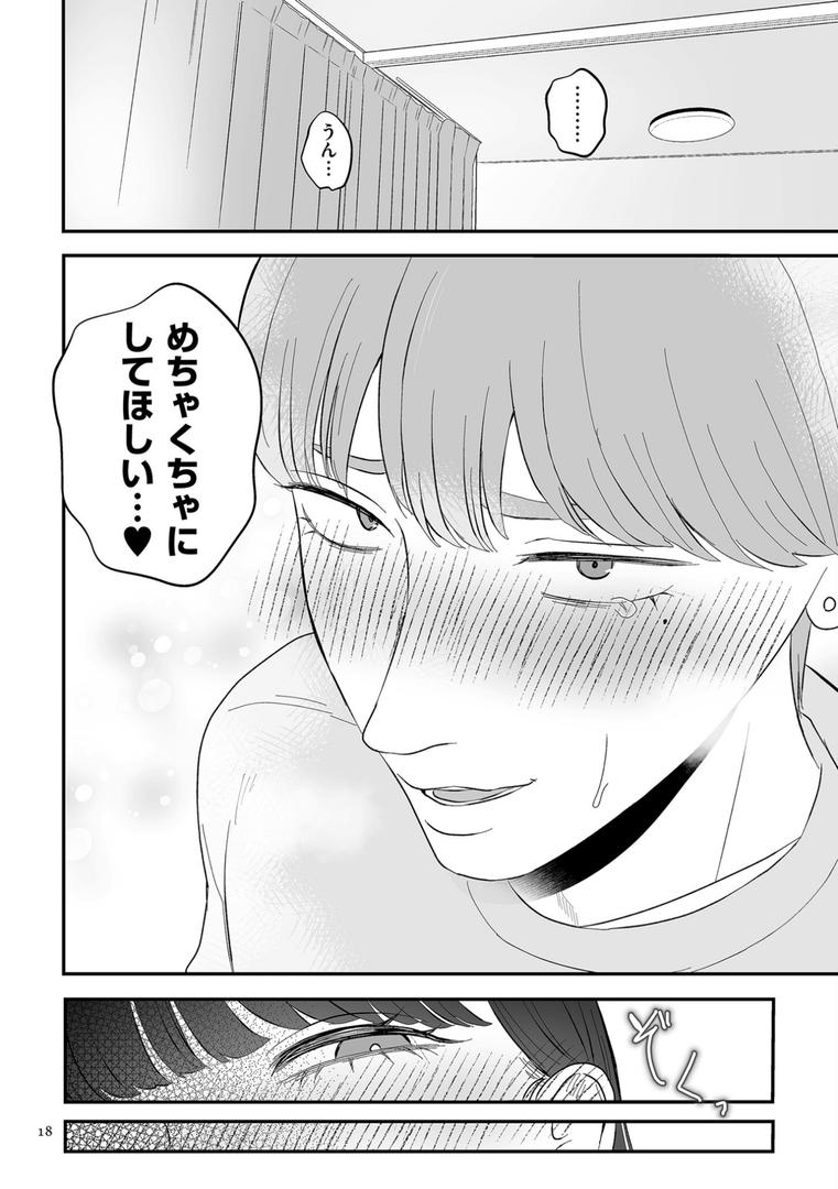 【エロ漫画】負け癖つけよっか【電子特装版】(渡薫)【b390bleed04098】 【エロ漫画】負け癖つけよっか【電子特装版】(渡薫)【b390bleed04098】